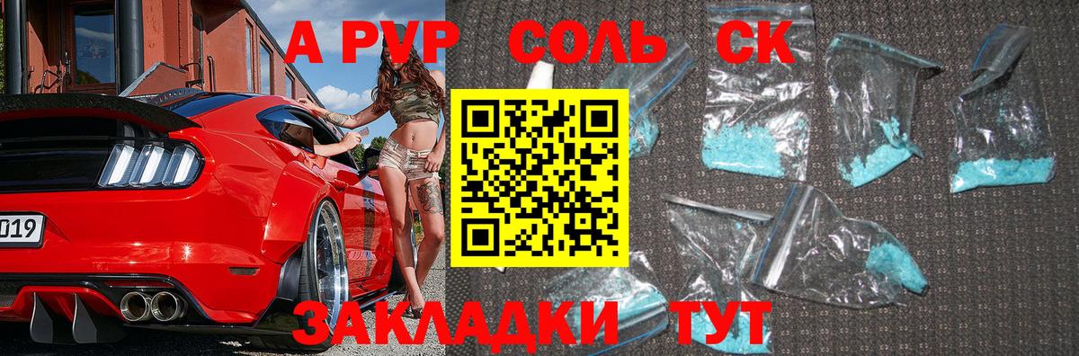 Alfa_PVP VHQ Зерноград