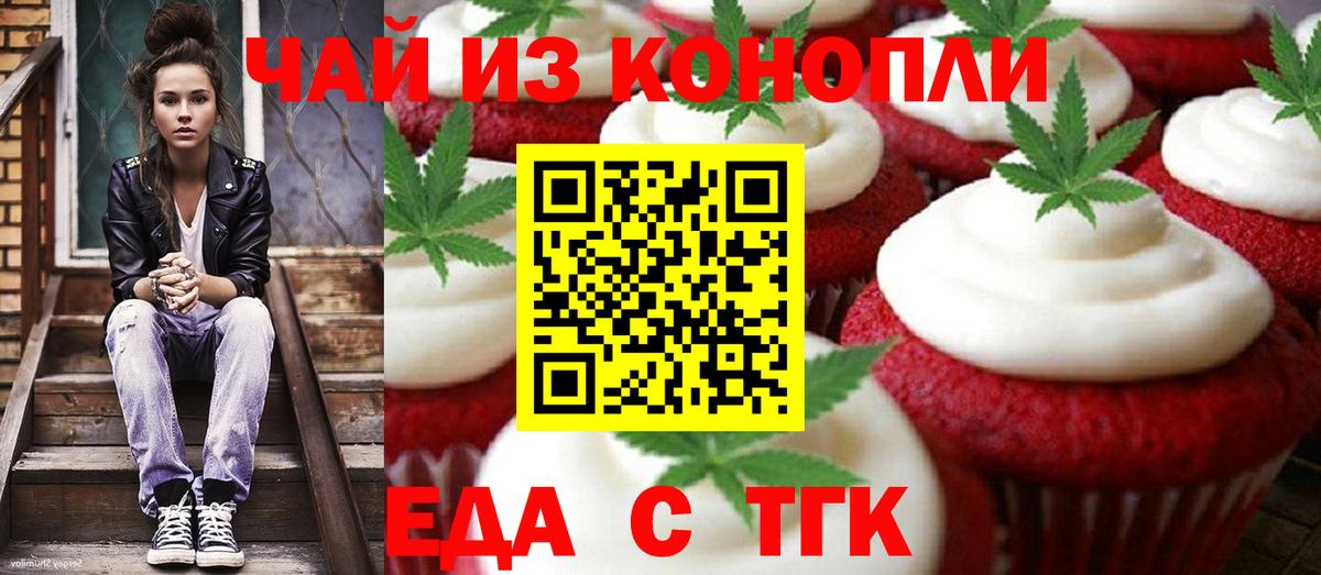 Зерноград  Canna-Cookies конопля  Вход с VPN 
