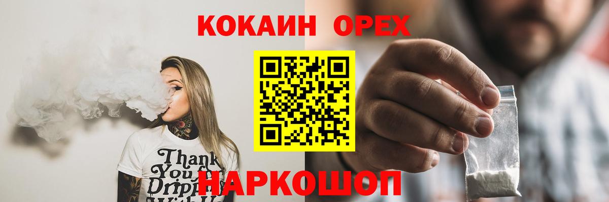 КОКАИН Колумбийский Зерноград