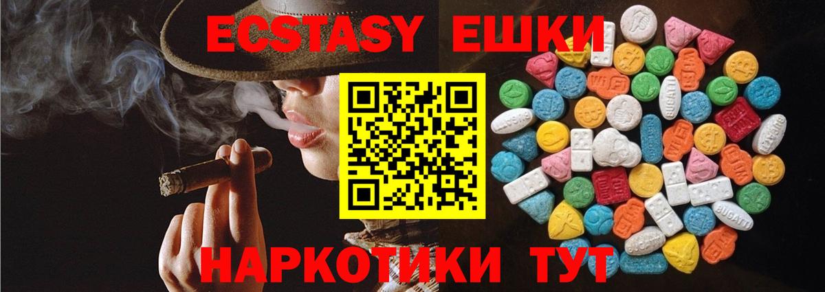 ЭКСТАЗИ таблы Зерноград