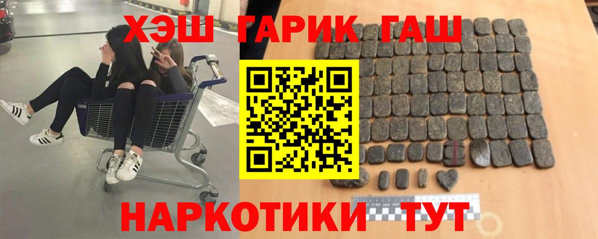 ГАШИШ Изолятор  Гашиш VHQ  ГАШИШ  Зерноград  Вход с VPN 