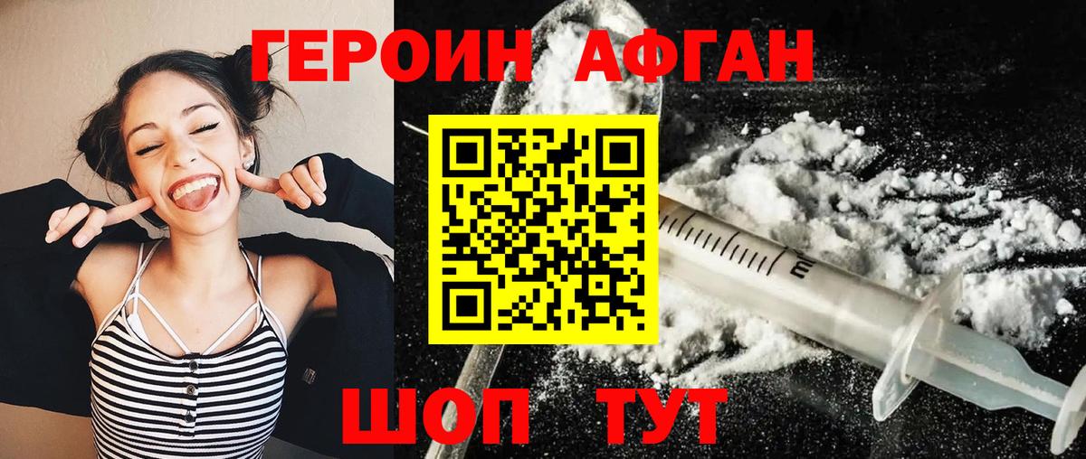 ГЕРОИН VHQ  Вход с VPN  ГЕРОИН  Зерноград 
