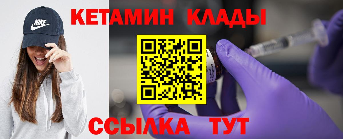 Кетамин VHQ  Вход с VPN  Зерноград 