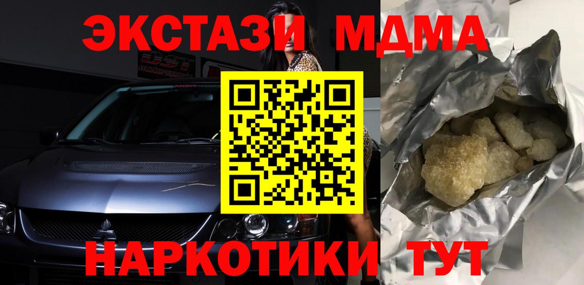 MDMA кристаллы  MDMA молли  Вход с VPN  MDMA  Зерноград 