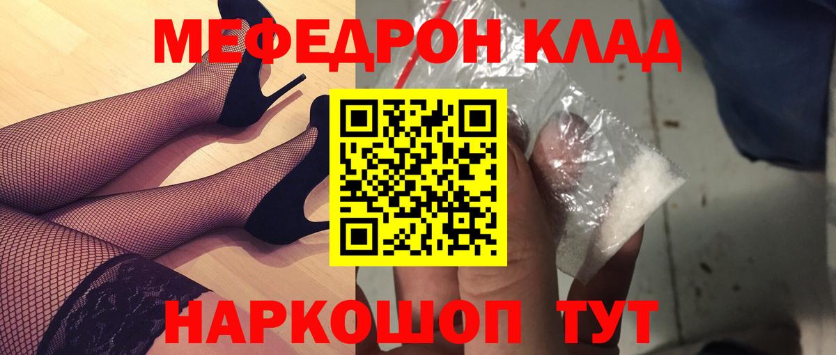 Зерноград  продажа наркотиков  Меф  Вход с VPN  Мефедрон  Меф 4 MMC 