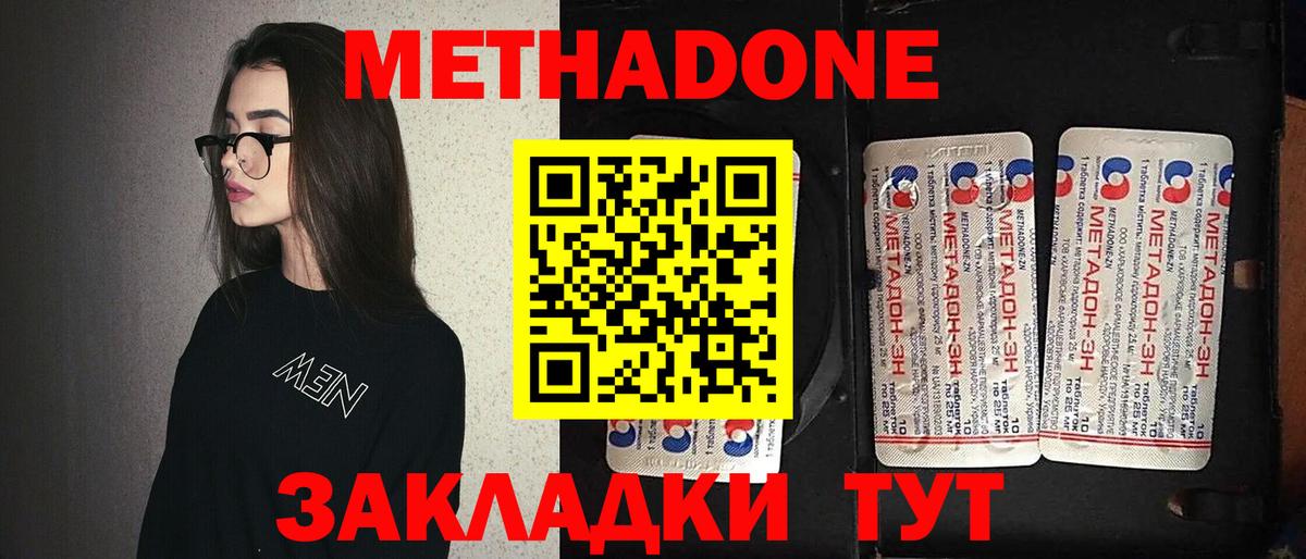 кракен онион  Метадон кристалл  Метадон VHQ  Вход с VPN  Зерноград 