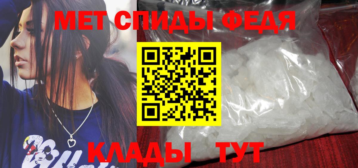 Зерноград  МЕТАМФЕТАМИН Декстрометамфетамин 99.9%  Первитин  МЕТАМФЕТАМИН Декстрометамфетамин 99.9%  Вход с VPN 