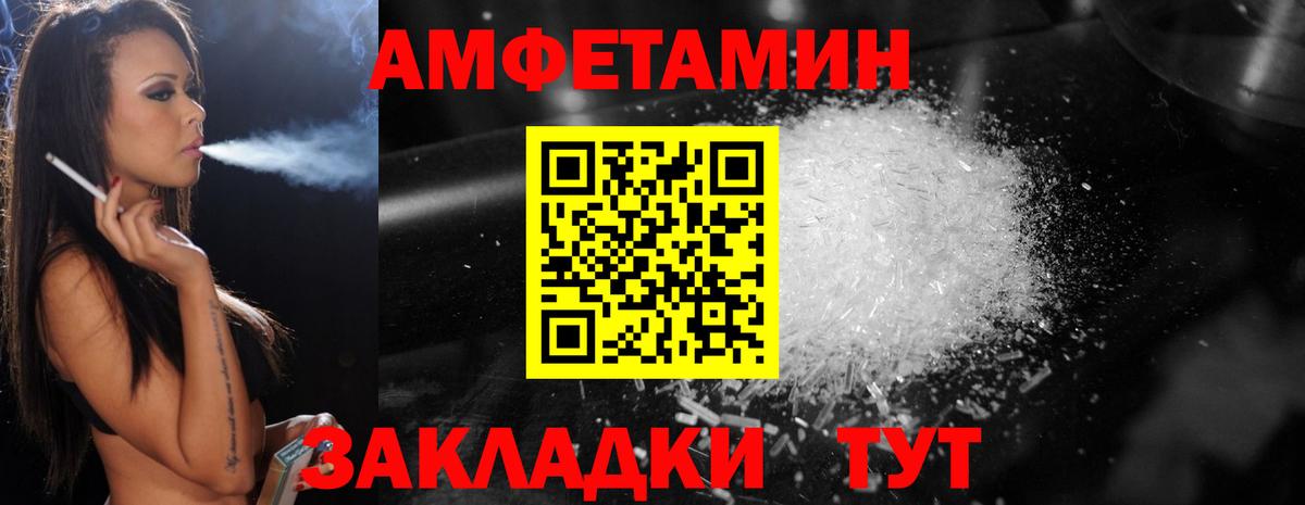 МЕТАМФЕТАМИН пудра Зерноград