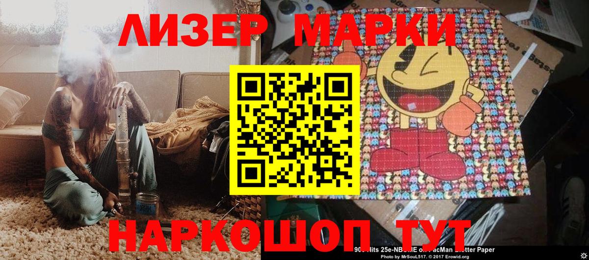 Зерноград  Марки N-bome 1,8мг  Вход с VPN 