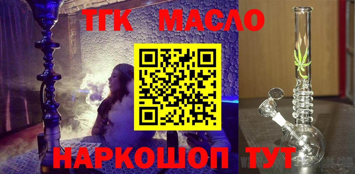Дистиллят ТГК гашишное масло Зерноград