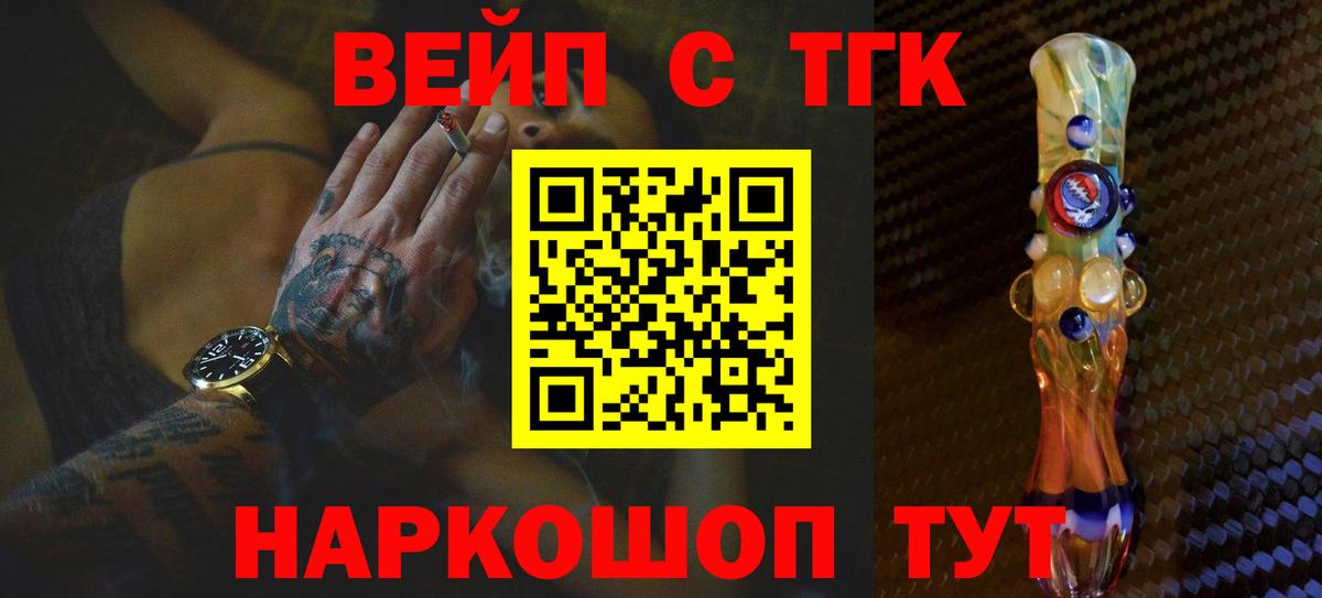 Зерноград  Дистиллят ТГК THC oil  Вход с VPN 